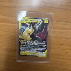 2026年最新】ピカチュウ＆ゼクロムGX 041/173の人気アイテム - メルカリ