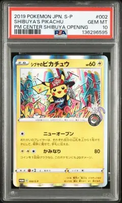2026年最新】シブヤのピカチュウ psaの人気アイテム - メルカリ
