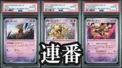 2026年最新】ケーシィ マスターボール psa10の人気アイテム - メルカリ