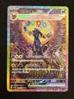2026年最新】 Umbreon ex sarの人気アイテム - メルカリ
