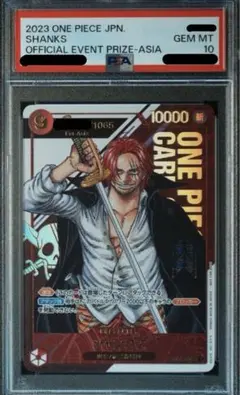 2026年最新】シャンクス psa10 フラッグシップの人気アイテム - メルカリ