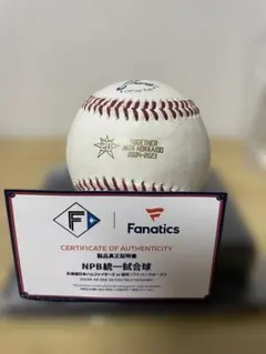 2026年最新】エスコンフィールド 試合球の人気アイテム - メルカリ