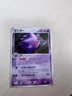 ゲンガー ☆ 拡張パック まぼろしの森 040/086 - メルカリ