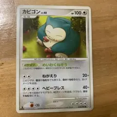 カビゴン ○ Pt2 時の果ての絆 070/090 - メルカリ