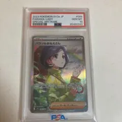 2026年最新】パラソルおねえさん SAR psa10の人気アイテム - メルカリ