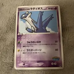 2026年最新】ラティオスポケモンカードの人気アイテム - メルカリ
