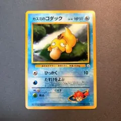 2026年最新】ポケモンカード 旧裏 コダックの人気アイテム - メルカリ