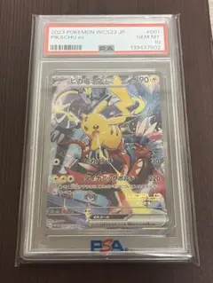 2026年最新】Wcs ピカチュウ psa10の人気アイテム - メルカリ