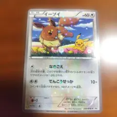2026年最新】スペシャルキラカード イーブイの人気アイテム - メルカリ