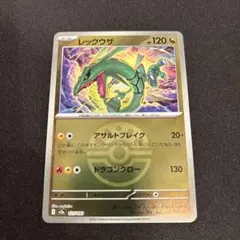 2026年最新】レックウザ ミラーの人気アイテム - メルカリ