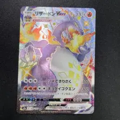 2026年最新】リザードンVMAX ssrの人気アイテム - メルカリ