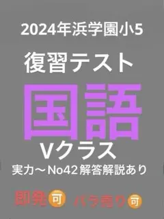 2026年最新】希学園復習テストの人気アイテム - メルカリ
