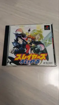 2026年最新】スレイヤーズろいやるの人気アイテム - メルカリ