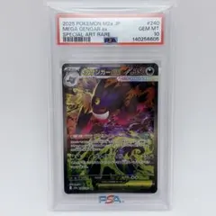 2026年最新】mゲンガーex psa10の人気アイテム - メルカリ