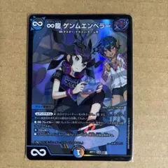 2026年最新】∞龍ゲンムエンペラー 神アートの人気アイテム - メルカリ