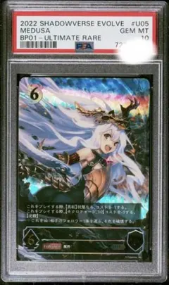 2026年最新】メデューサ urの人気アイテム - メルカリ