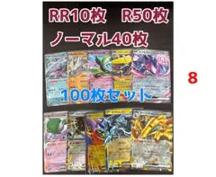 2026年最新】rR まとめ売りの人気アイテム - メルカリ