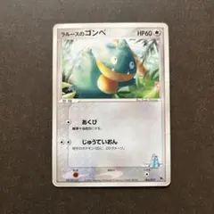 2026年最新】ポケモンカードラルースのゴンベの人気アイテム - メルカリ