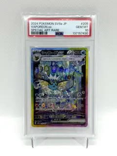 2026年最新】シャワーズEX sar psa10の人気アイテム - メルカリ