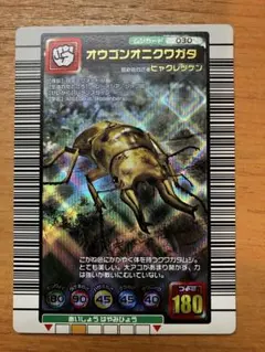 2026年最新】ムシキング オウゴンオニクワガタの人気アイテム - メルカリ