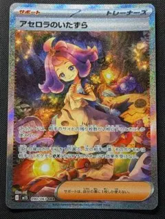 2026年最新】アセロラのいたずら SARの人気アイテム - メルカリ