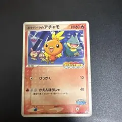 2026年最新】アチャモ プロモの人気アイテム - メルカリ