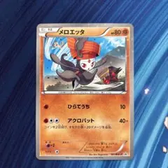 2026年最新】メロエッタ マクドナルドの人気アイテム - メルカリ