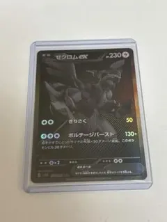 2026年最新】ゼクロムex BWRの人気アイテム - メルカリ