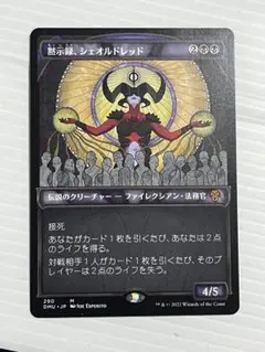 2026年最新】黙示録、シェオルドレッドの人気アイテム - メルカリ