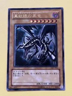 2026年最新】遊戯王 真紅眼の黒竜 レリーフの人気アイテム - メルカリ