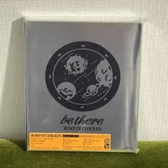 2026年最新】bump of chicken be there 初回限定版の人気アイテム