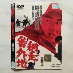 2026年最新】石井輝男、の人気アイテム - メルカリ