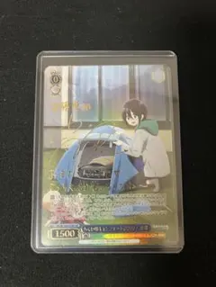 2026年最新】ヴァイスシュヴァルツ ゆるキャンの人気アイテム - メルカリ