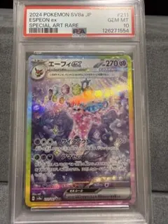 2026年最新】エーフィEX psaの人気アイテム - メルカリ