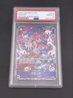 2026年最新】ペローナ psa10 フラッグシップの人気アイテム - メルカリ