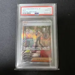 2026年最新】チリ sar psa10の人気アイテム - メルカリ