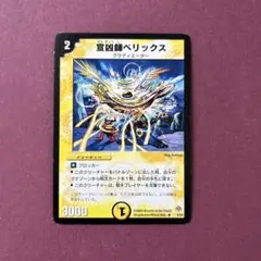 2026年最新】宣凶師ベリックスの人気アイテム - メルカリ