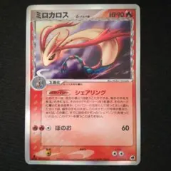 2026年最新】ミロカロス デルタの人気アイテム - メルカリ