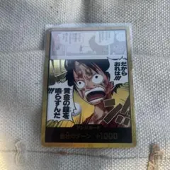 2026年最新】ルフィドンカードの人気アイテム - メルカリ