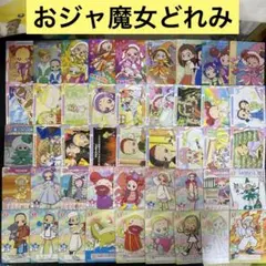 2026年最新】おジャ魔女どれみ アマダの人気アイテム - メルカリ