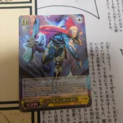 2026年最新】MArvel ヴァイスシュヴァルツ ソーの人気アイテム - メルカリ