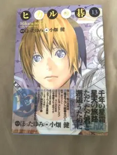 2026年最新】ヒカルの碁 完全版 初版の人気アイテム - メルカリ