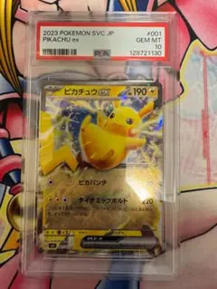 2026年最新】ピカチュウex SVC 001/021の人気アイテム - メルカリ