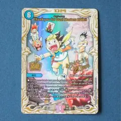 2026年最新】thank you for duel mastersの人気アイテム - メルカリ