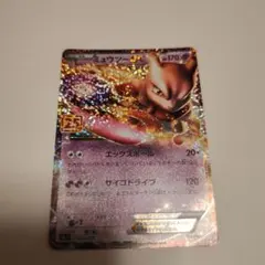 2026年最新】ミュウツーex 25th プロモの人気アイテム - メルカリ