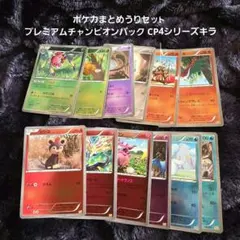 2026年最新】プレミアムチャンピオンパック ex m breakの人気アイテム