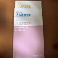 2026年最新】佛教大学の人気アイテム - メルカリ