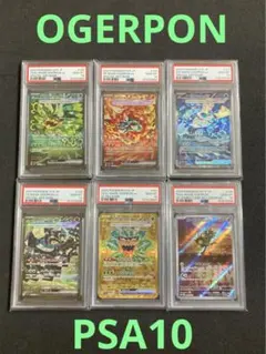 2026年最新】オーガポンPSA10の人気アイテム - メルカリ