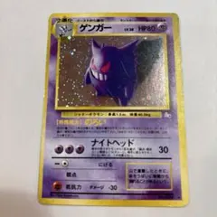 2026年最新】ポケモンカード旧裏ゲンガー094の人気アイテム - メルカリ
