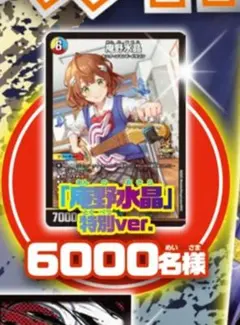 2026年最新】庵野水晶 デュエマの人気アイテム - メルカリ